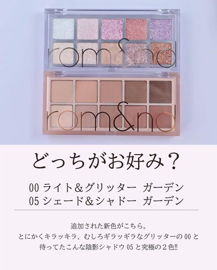 ベターザンパレット/rom&nd/アイシャドウパレットを使ったクチコミ(3枚目)