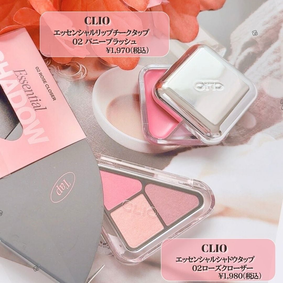エッセンシャル リップチーク タップ/CLIO/ジェル・クリームチークを使ったクチコミ(2枚目)