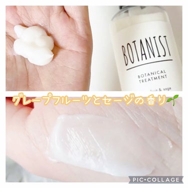 ボタニカルシャンプー／トリートメント(スカルプクレンズ)  トリートメント/BOTANIST/シャンプー・コンディショナーを使ったクチコミ（3枚目）