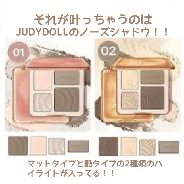 JUDYDOLL メリハリマスターパレット/JUDYDOLL/パウダーハイライトを使ったクチコミ（2枚目）