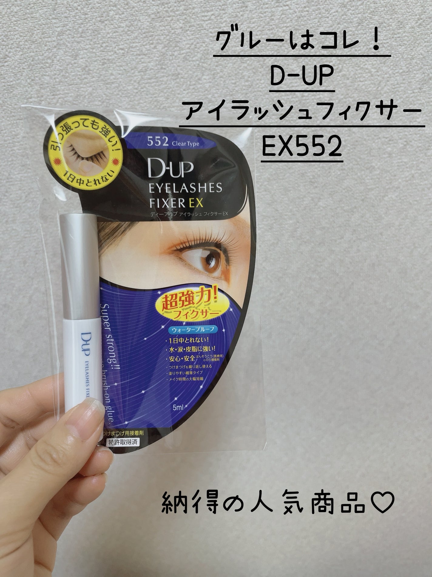 ラッシュフォーカス/D-UP/つけまつげを使ったクチコミ(4枚目)