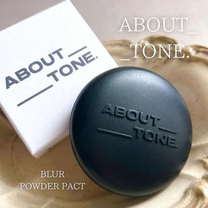 ブラーパウダーパクト/ABOUT TONE/プレストパウダーを使ったクチコミ(1枚目)