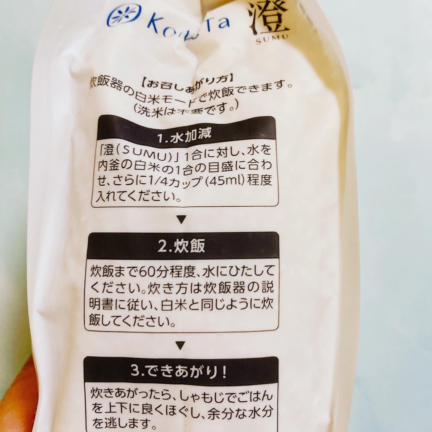 KoMeTa 澄 SUMU/ミツハシライス/食品を使ったクチコミ(8枚目)