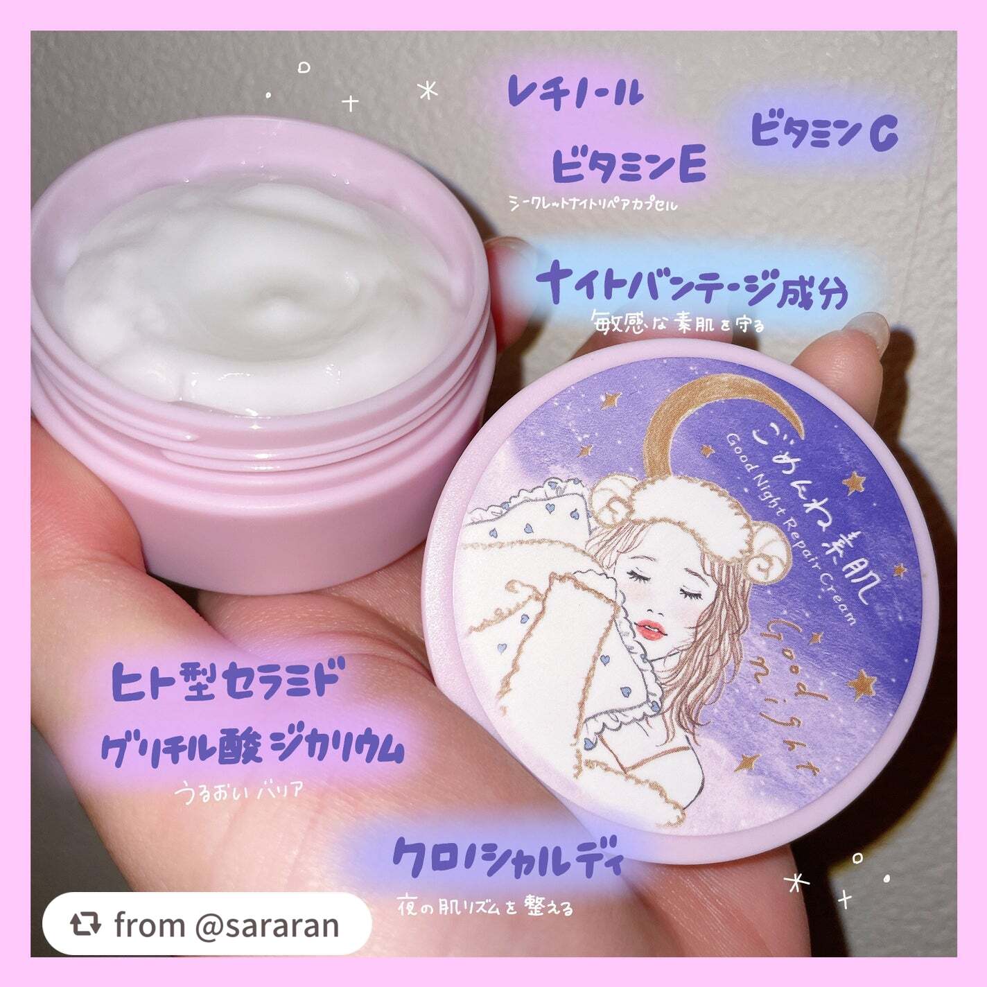 クリアターン ごめんね素肌 おやすみリペアクリーム/クリアターン/フェイスクリームを使ったクチコミ(3枚目)