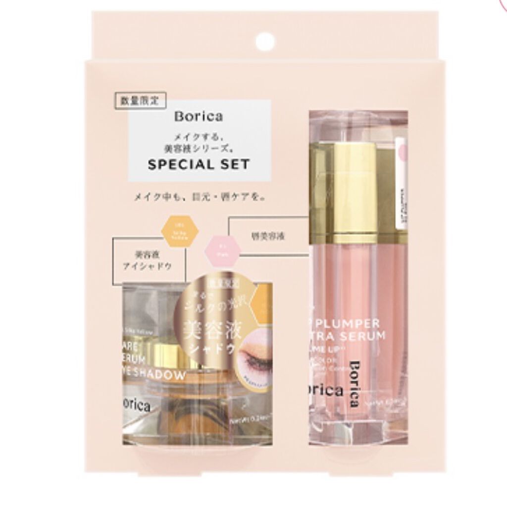 リッププランパー UVプラス/Borica/リッププランパーを使ったクチコミ（3枚目）