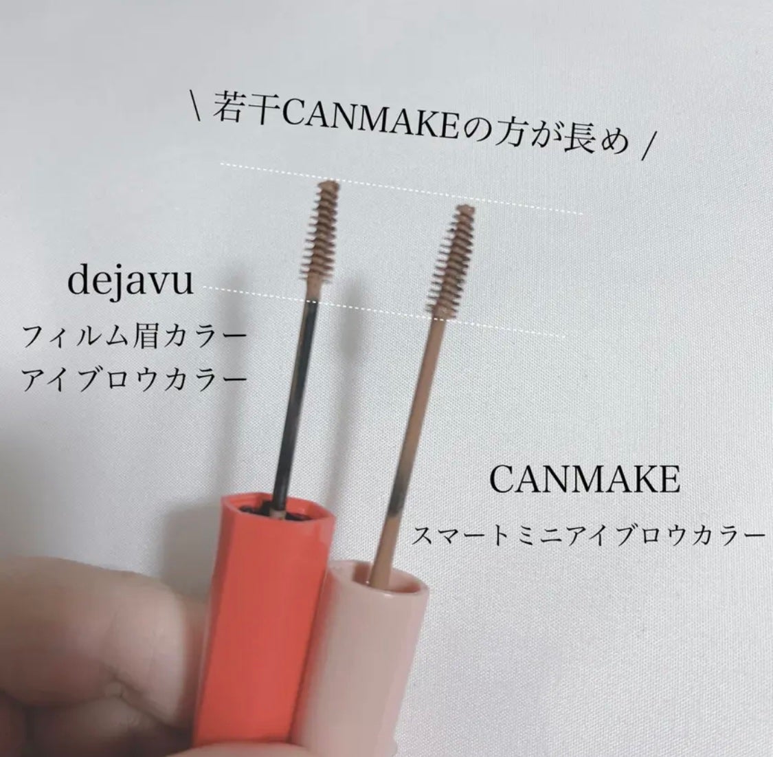 フィルム眉カラー/デジャヴュ/眉マスカラを使ったクチコミ(2枚目)