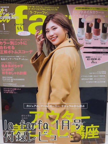 らいち🥕 on LIPS 「11月20日発売lafarfa1月号付録レビューです付録はAS..」（1枚目）