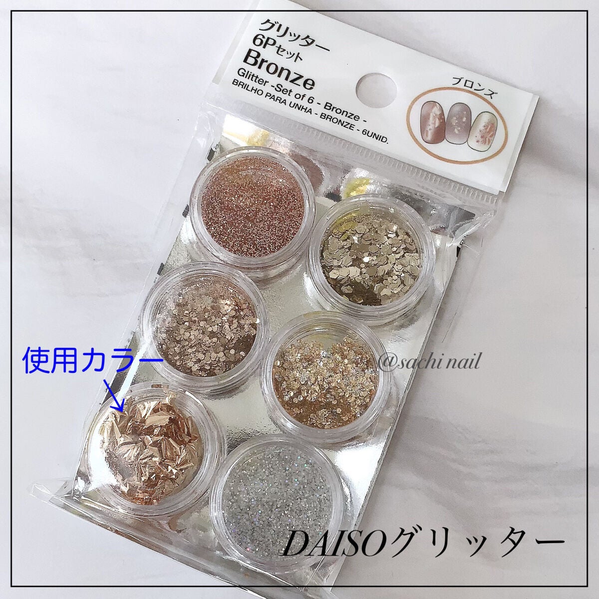 フレンドネイル(リニューアル品)	/DAISO/マニキュアを使ったクチコミ(8枚目)