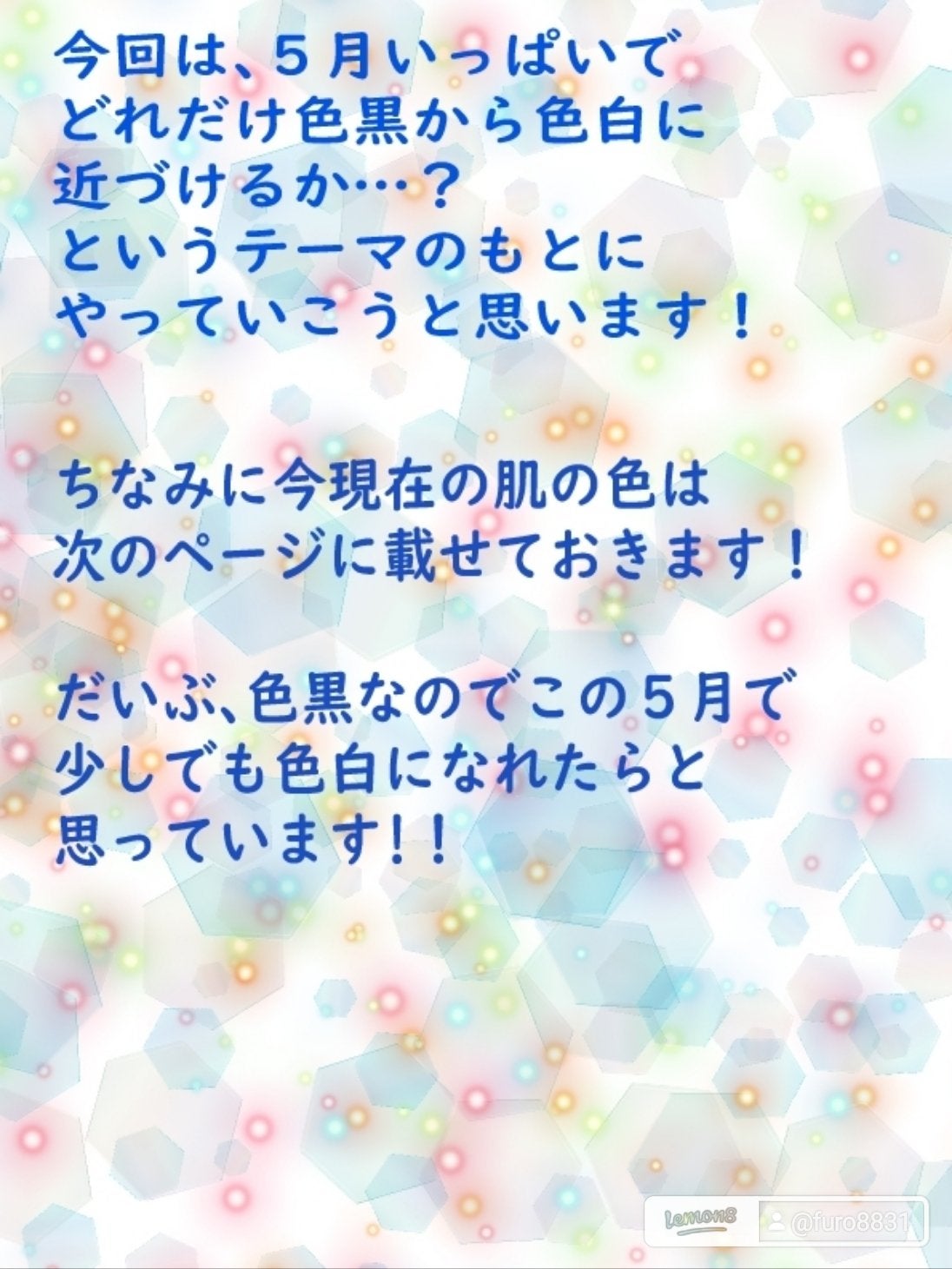 スキンコンディショナー/マジアボタニカ/化粧水を使ったクチコミ(2枚目)