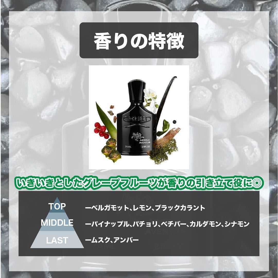 クリード アブソリュ アバントゥス オーデパルファム/クリード/香水(メンズ)を使ったクチコミ(3枚目)