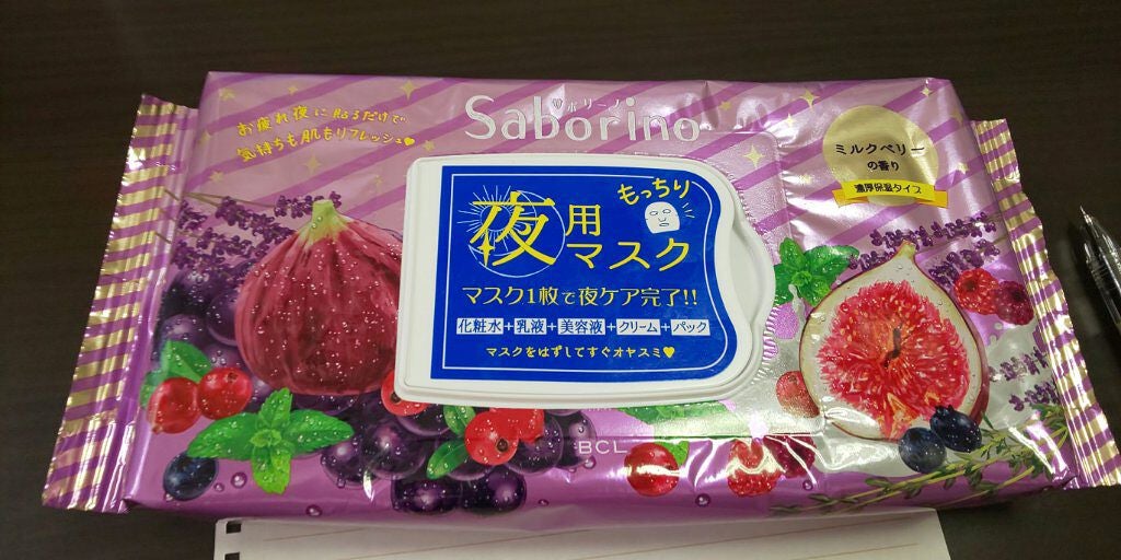 お疲れさマスク 濃厚保湿タイプ/サボリーノ/シートマスク・パックを使ったクチコミ(1枚目)