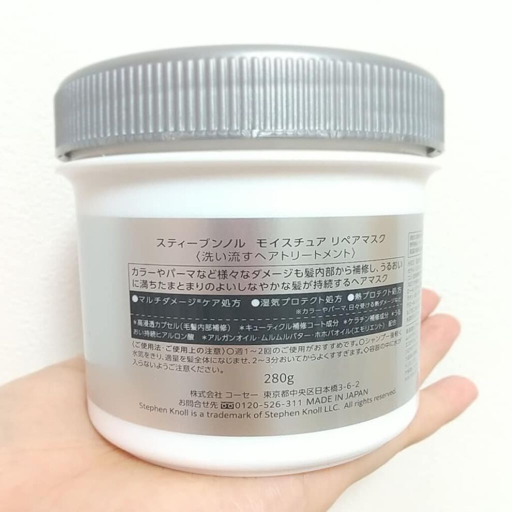 モイスチュア リペアマスク/スティーブンノル ニューヨーク/ヘアマスク・ヘアパックを使ったクチコミ（2枚目）