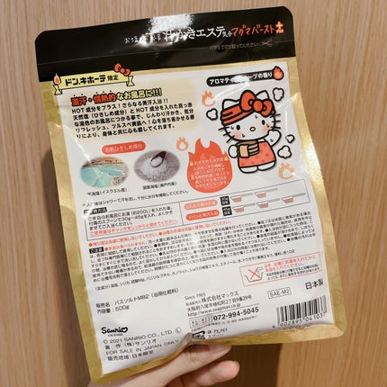 汗かきエステ気分 マグマバースト/マックス/無機塩系入浴剤を使ったクチコミ(2枚目)