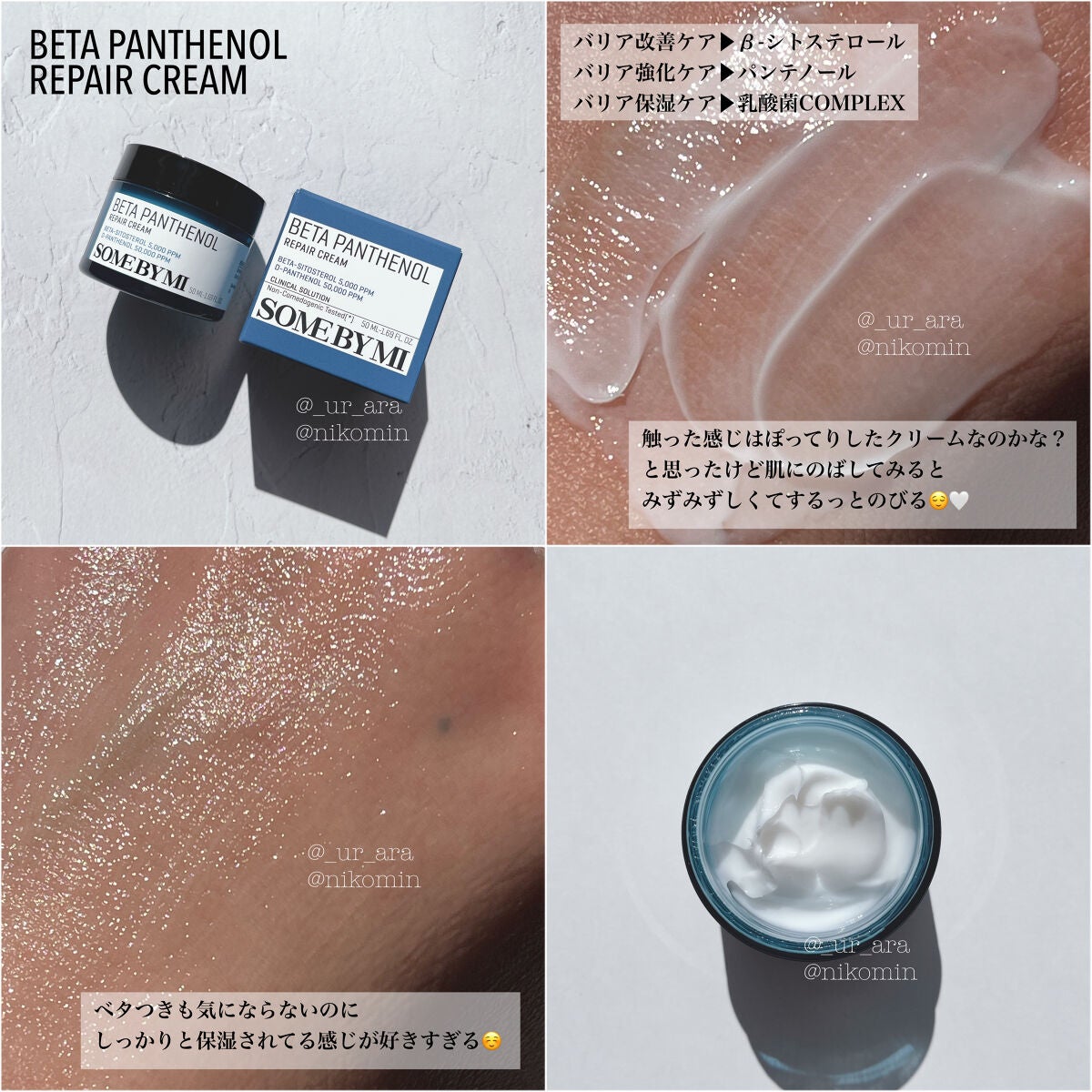 ベタ-パンテノールトナー/SOME BY MI/化粧水を使ったクチコミ(3枚目)