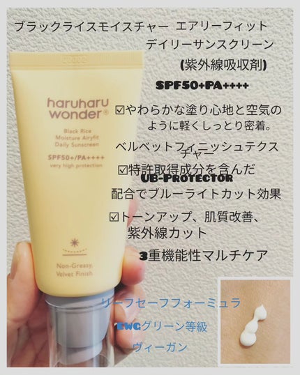 ブラックライス ヒアルロニックトナー/haruharu wonder/化粧水を使ったクチコミ(4枚目)