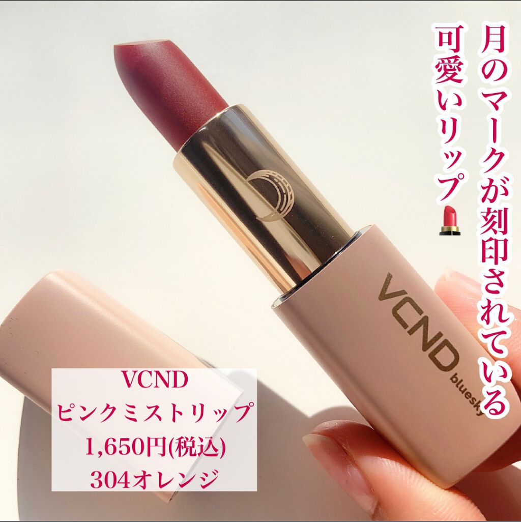 ピンクミストリップ/VCND/口紅を使ったクチコミ(2枚目)