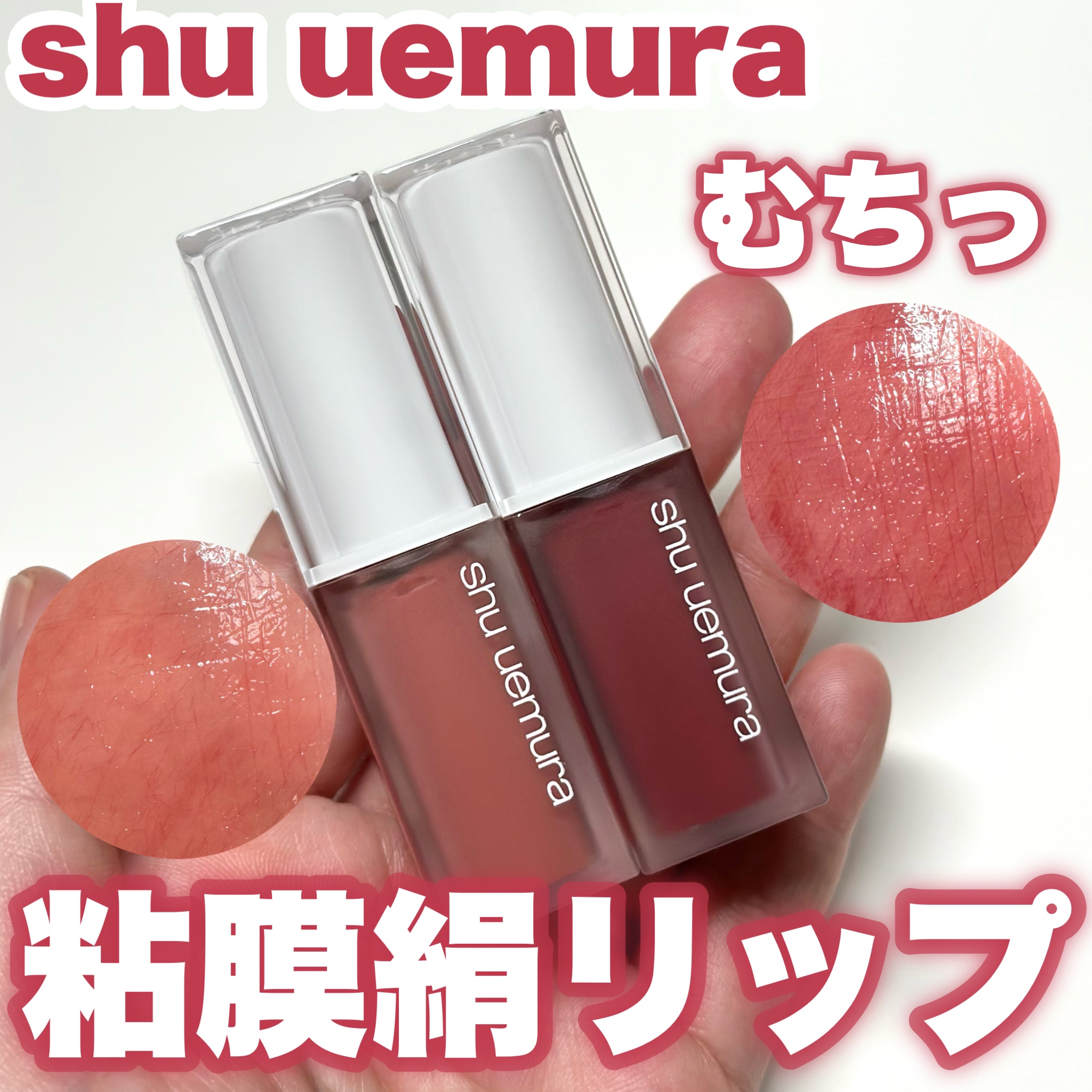 キヌケアグローアップ/shu uemura/口紅を使ったクチコミ（1枚目）