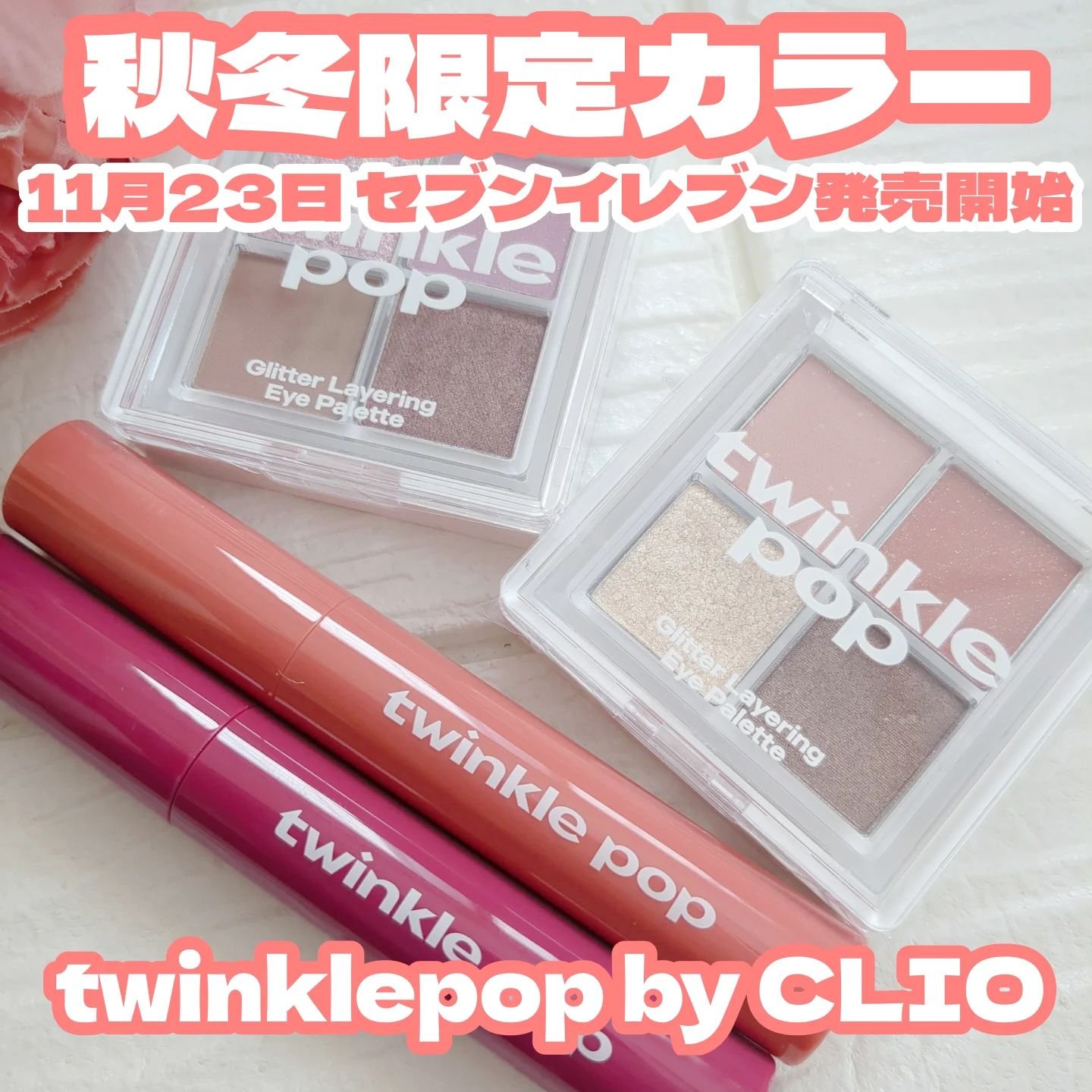 グリッターレイヤリングアイシャドウパレット/TWINKLE POP/アイシャドウパレットを使ったクチコミ（1枚目）