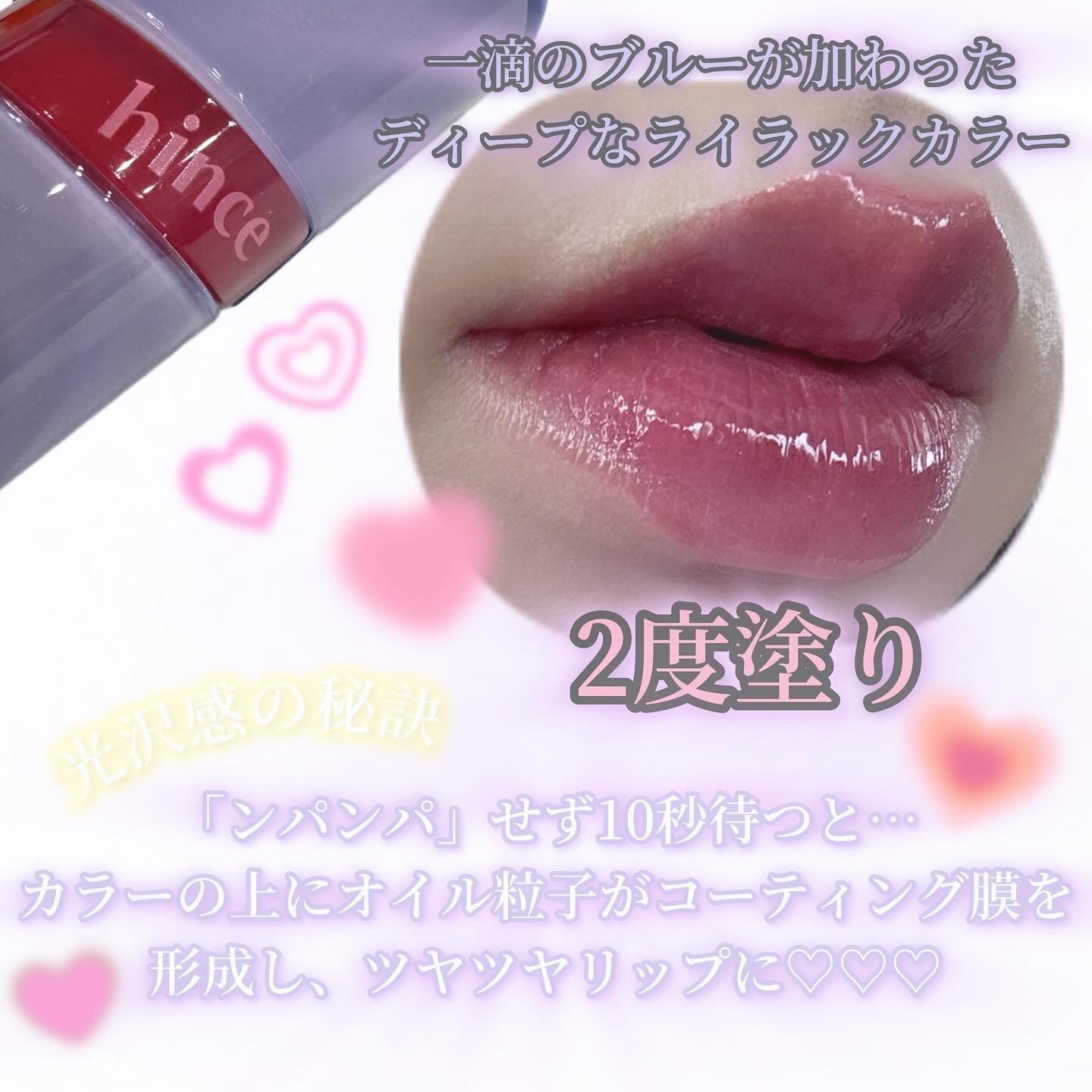 ロウグロウジェルティント/hince/リップティントを使ったクチコミ（3枚目）