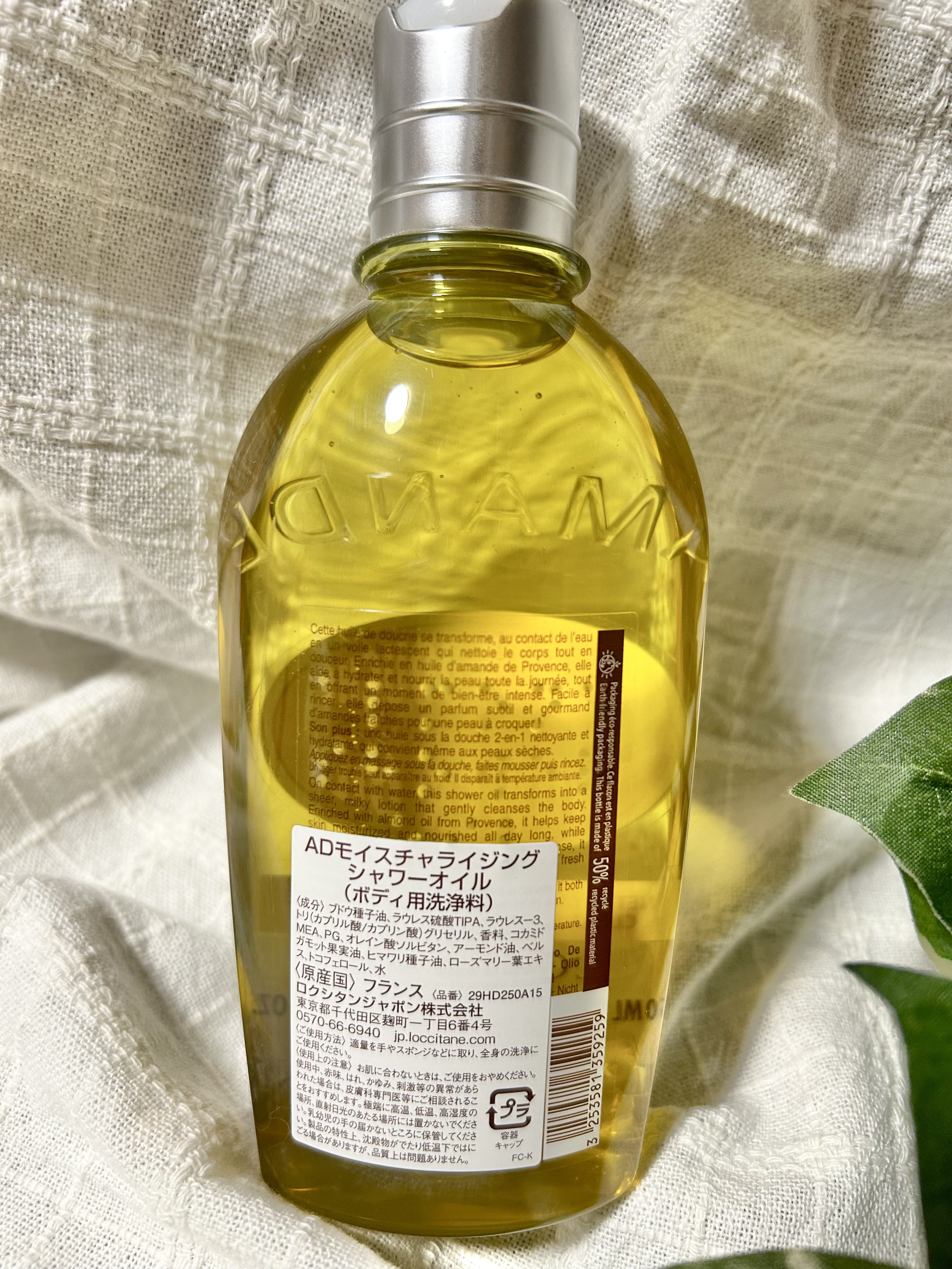 アーモンド モイスチャライジングシャワーオイル/L'OCCITANE/ボディソープを使ったクチコミ（2枚目）