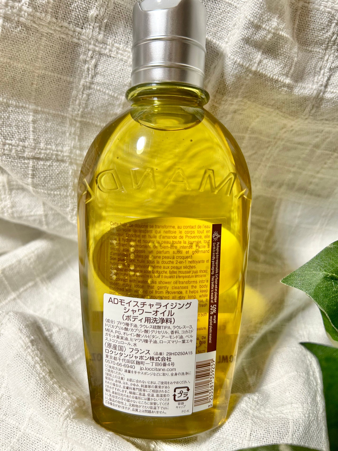 アーモンド モイスチャライジングシャワーオイル/L'OCCITANE/ボディソープを使ったクチコミ(2枚目)