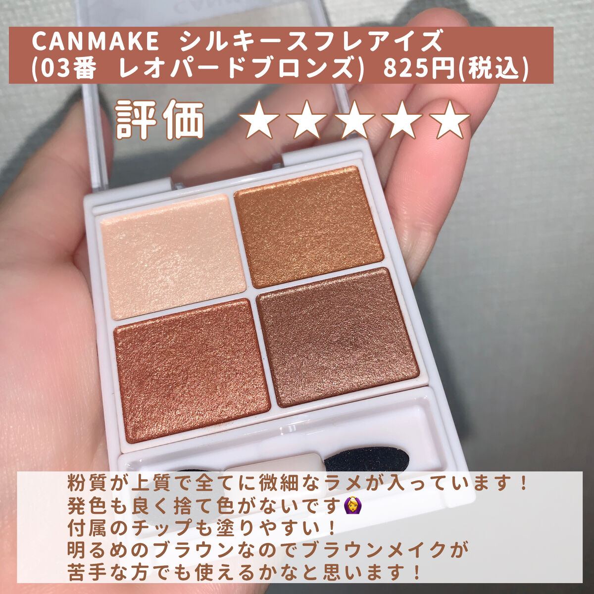 シルキースフレアイズ/キャンメイク/アイシャドウパレットを使ったクチコミ（3枚目）