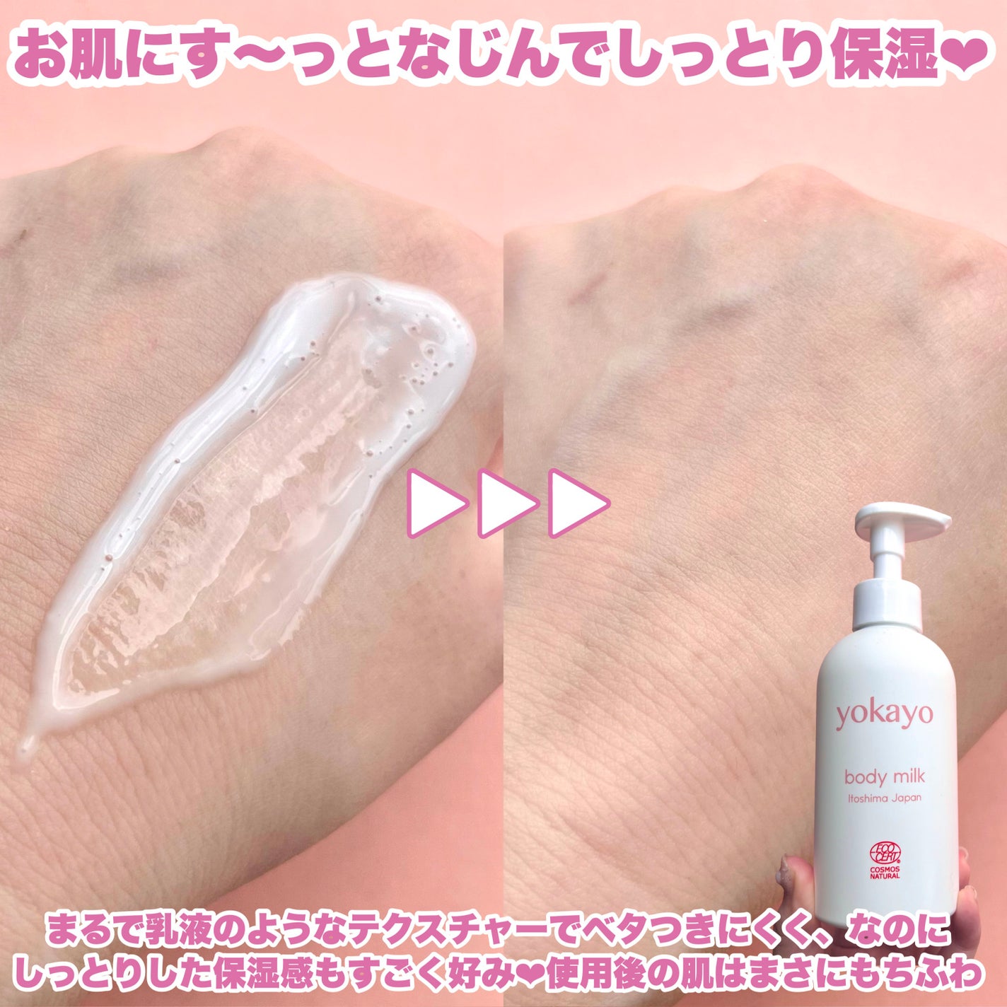 yokayo body milk/yokayo/ボディミルクを使ったクチコミ(5枚目)