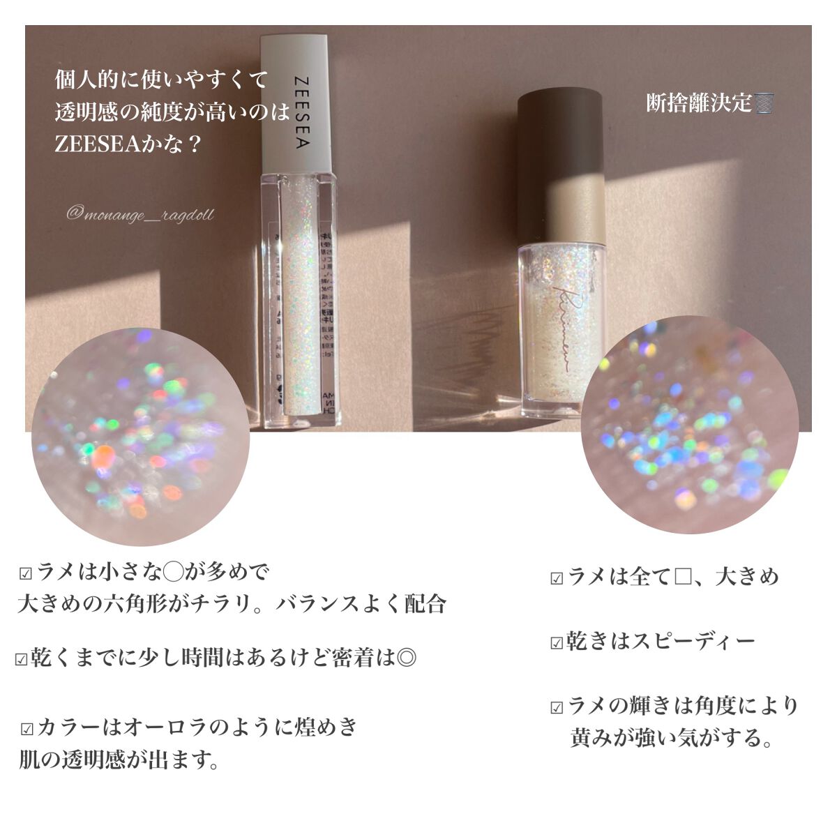 ダイヤモンドシリーズ 星空リキッドアイシャドウ/ZEESEA/リキッドアイシャドウを使ったクチコミ(5枚目)