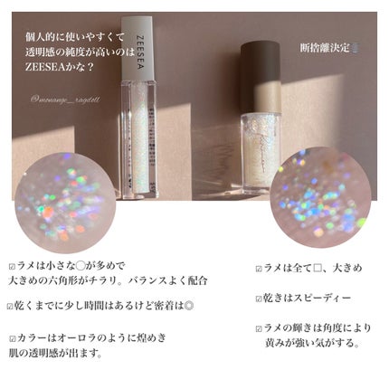 ダイヤモンドシリーズ 星空リキッドアイシャドウ/ZEESEA/リキッドアイシャドウを使ったクチコミ(5枚目)
