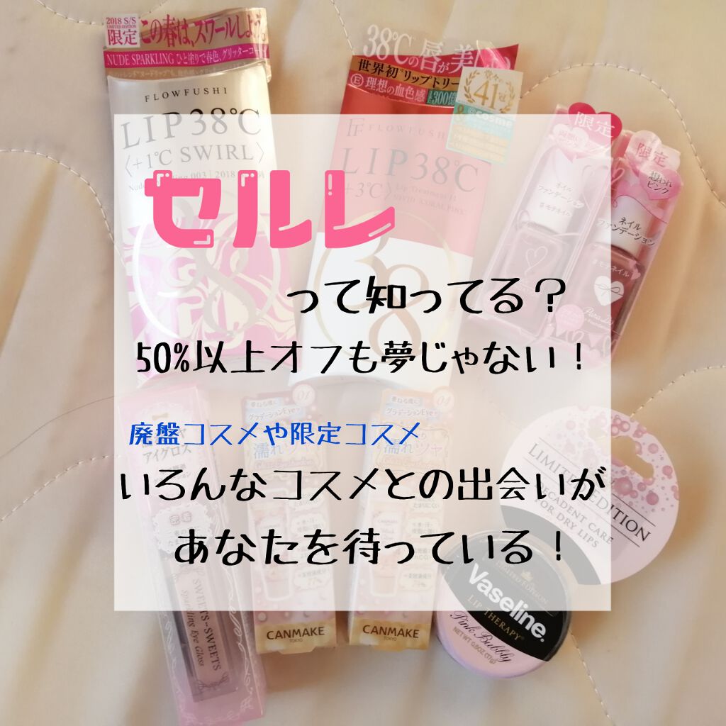 スパークリングアイグロス/スウィーツ スウィーツ/リキッドアイシャドウを使ったクチコミ（1枚目）