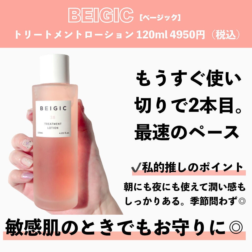 ルーセントオイル/BEIGIC/フェイスオイルを使ったクチコミ(3枚目)