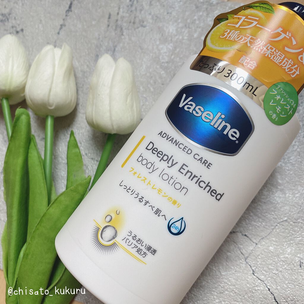 ディープリーエンリッチド ボディローション フォレストレモンの香り/ヴァセリン/ボディローションを使ったクチコミ(1枚目)