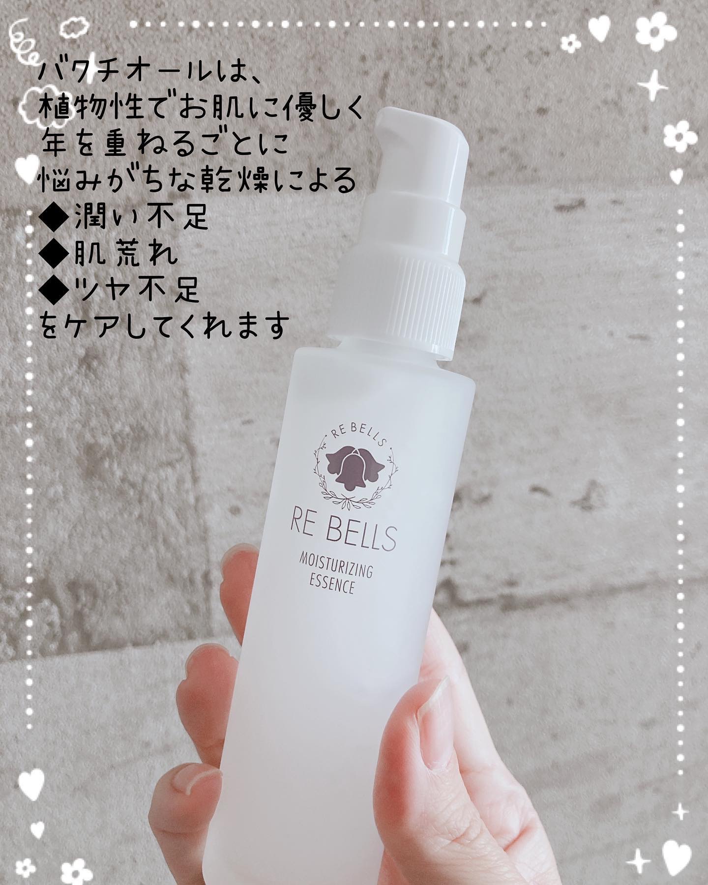 導入保湿美容液R/REBELLS/ブースター・導入液を使ったクチコミ（2枚目）