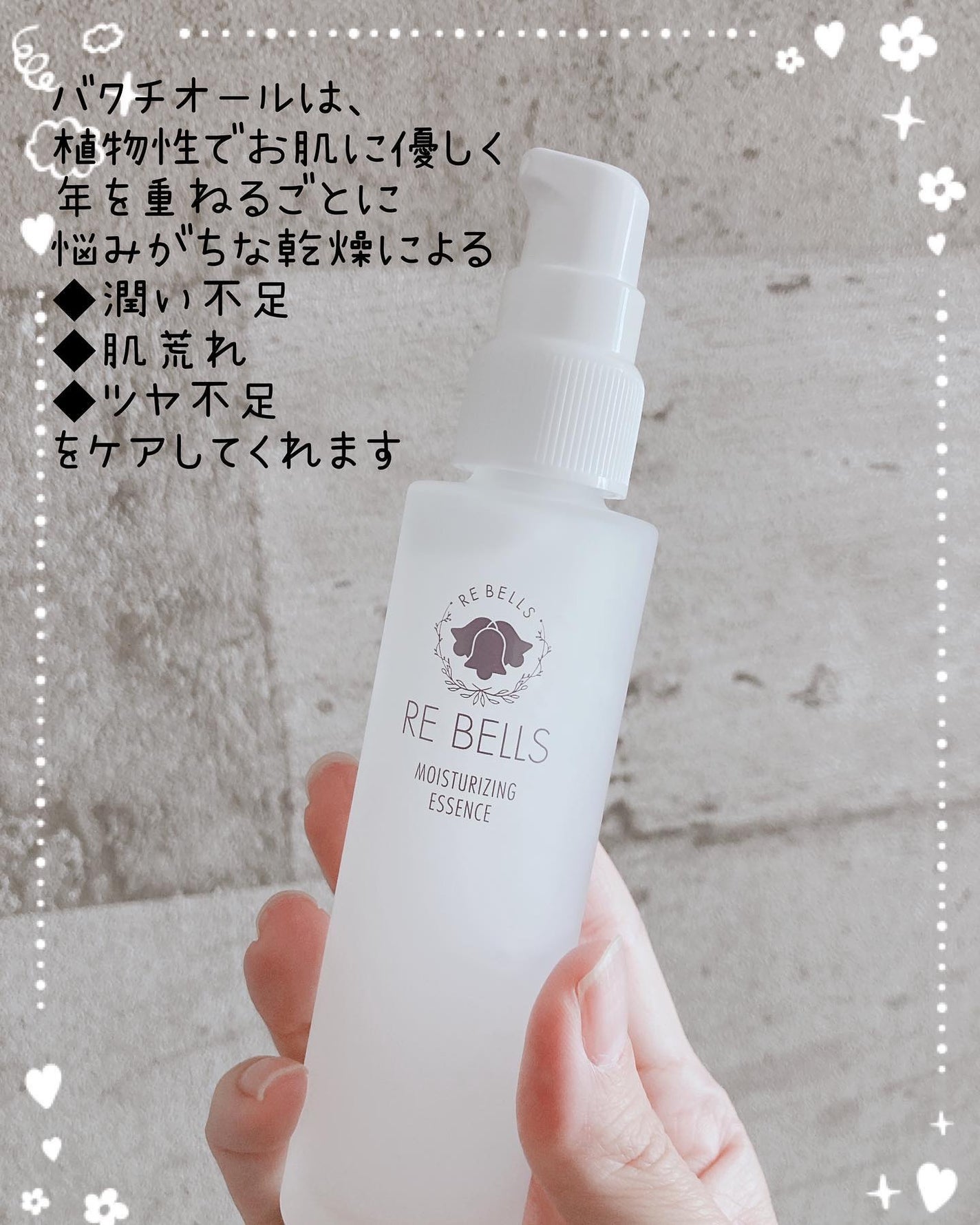 導入保湿美容液R/REBELLS/ブースター・導入液を使ったクチコミ(2枚目)