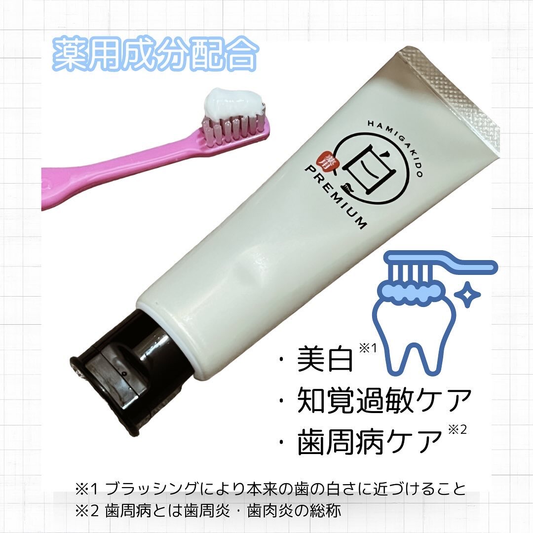 歯磨き堂 薬用ホワイトニングペースト プレミアム/歯磨き堂/歯磨き粉を使ったクチコミ（2枚目）