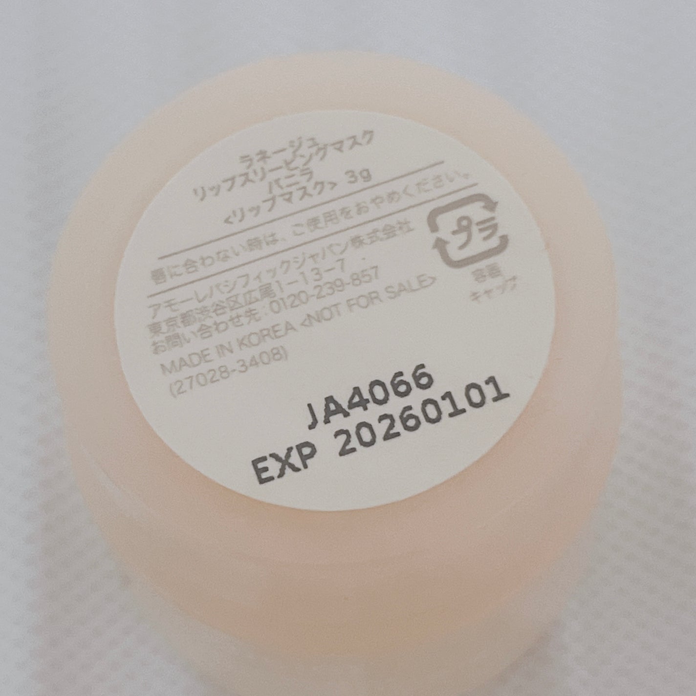 リップスリーピングマスク/LANEIGE/リップバームを使ったクチコミ(3枚目)