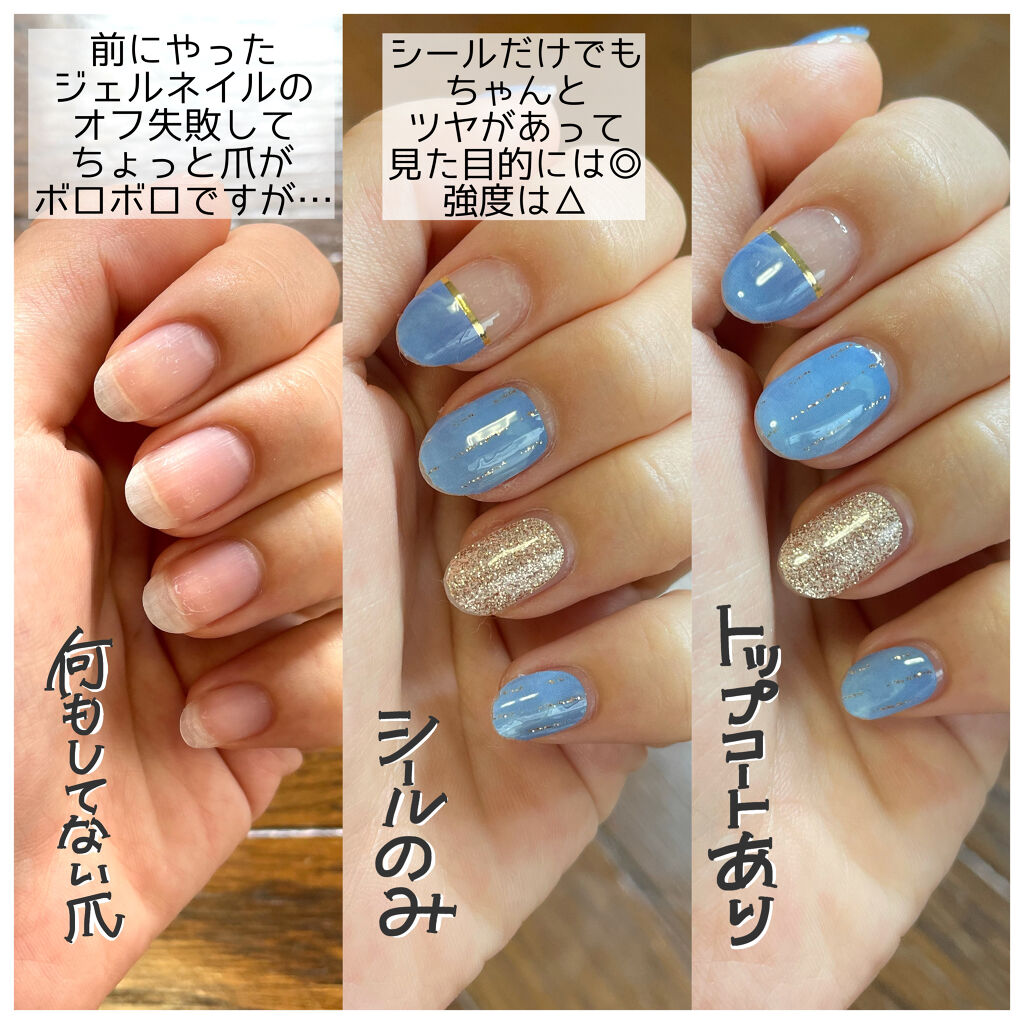 貼るジェルネイル/セリア/ネイルシールを使ったクチコミ（3枚目）