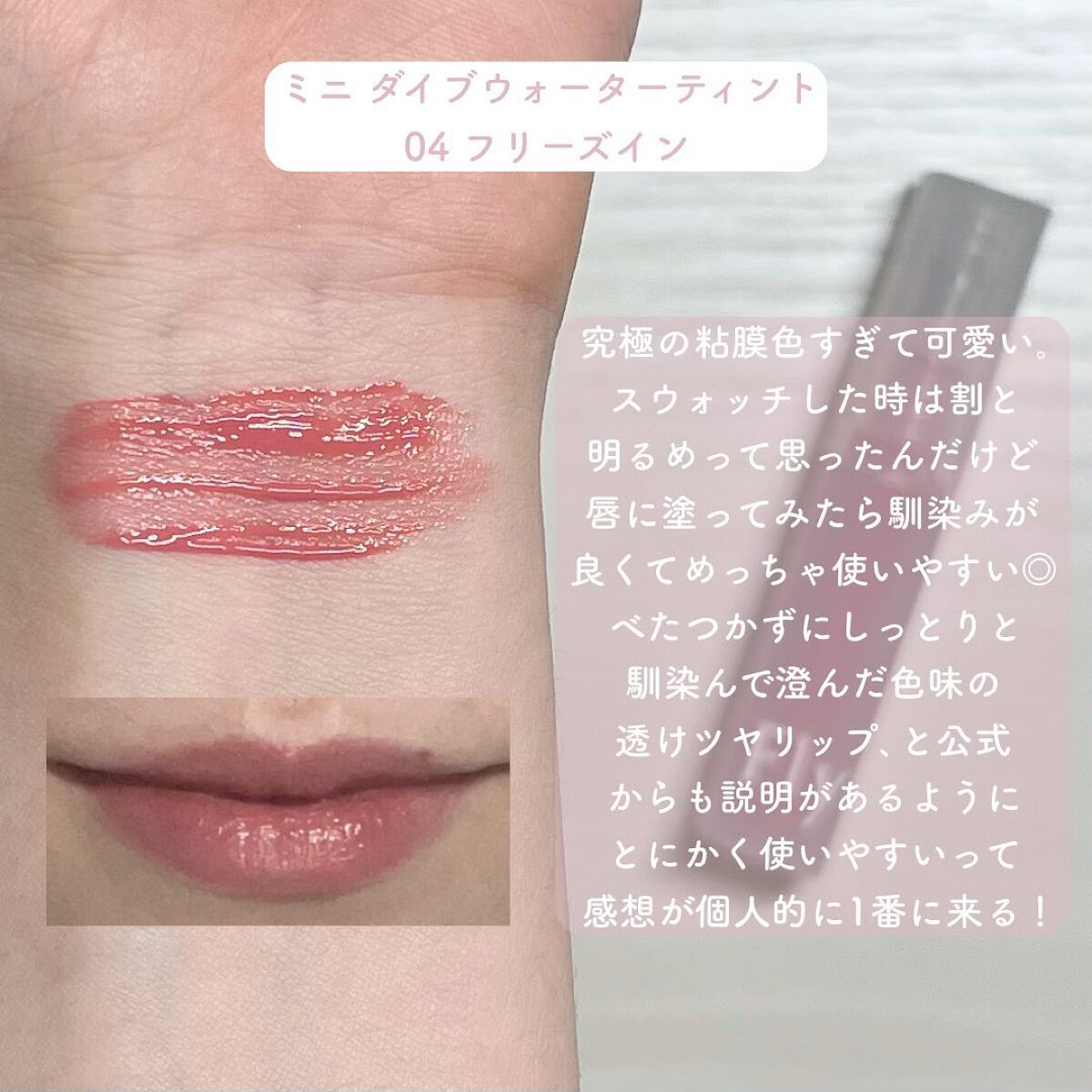 ミニシャーベットエディション/Flynn/メイクアップキットを使ったクチコミ(7枚目)