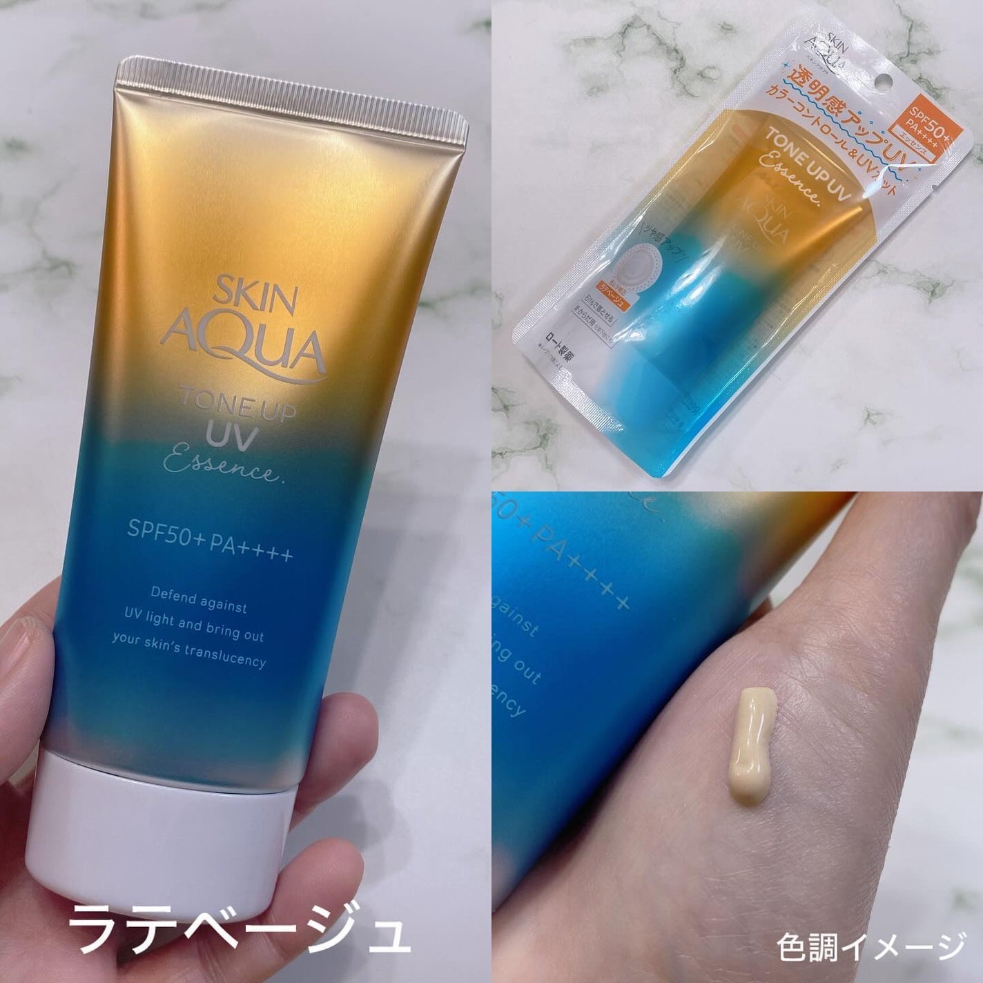 スキンアクア トーンアップUVエッセンス/スキンアクア/日焼け止めクリームを使ったクチコミ(4枚目)