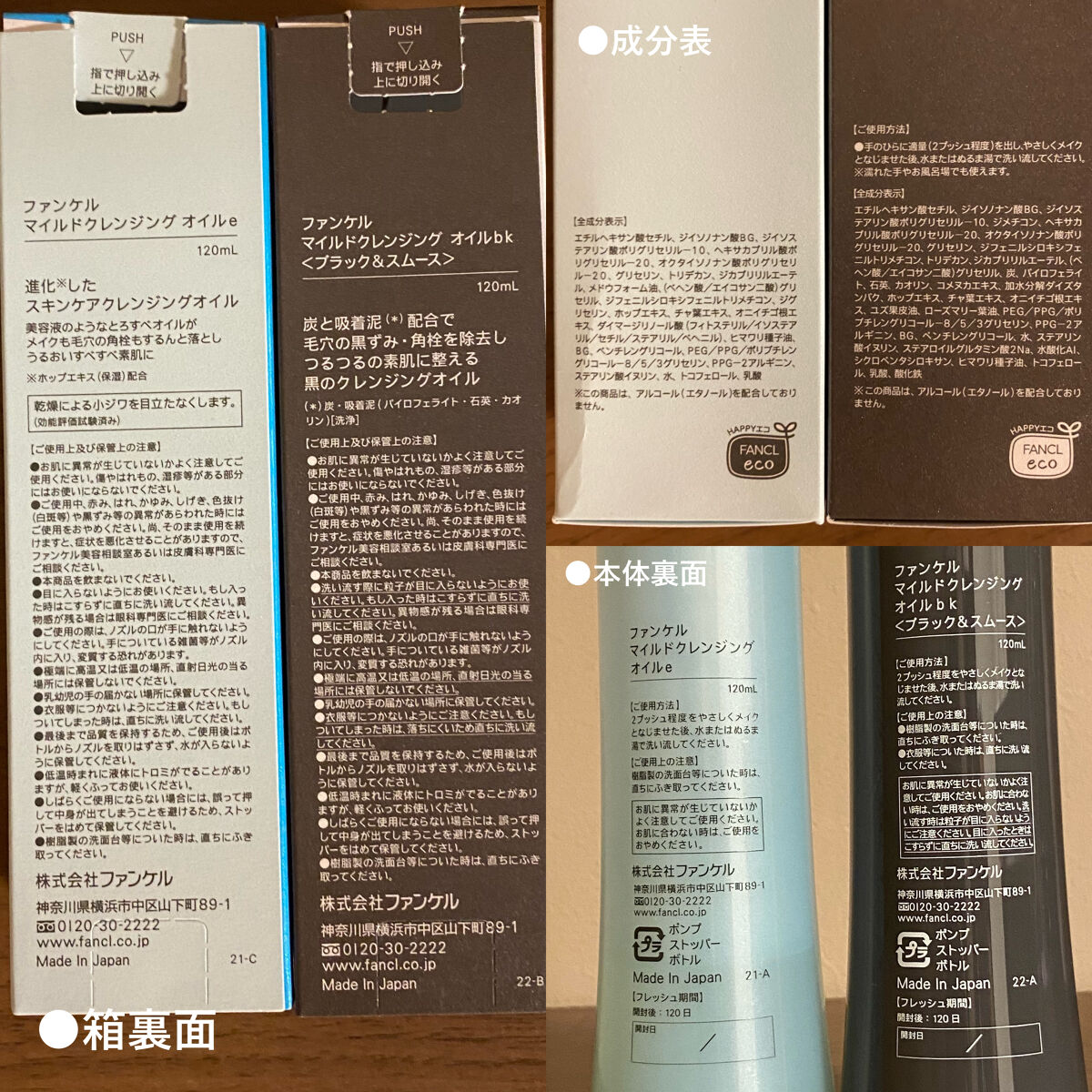 マイルドクレンジング オイル/ファンケル/オイルクレンジングを使ったクチコミ（3枚目）
