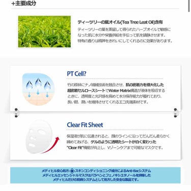 ティーツリーケア ソリューション エッセンシャルマスクEX/MEDIHEAL/シートマスク・パックを使ったクチコミ（3枚目）