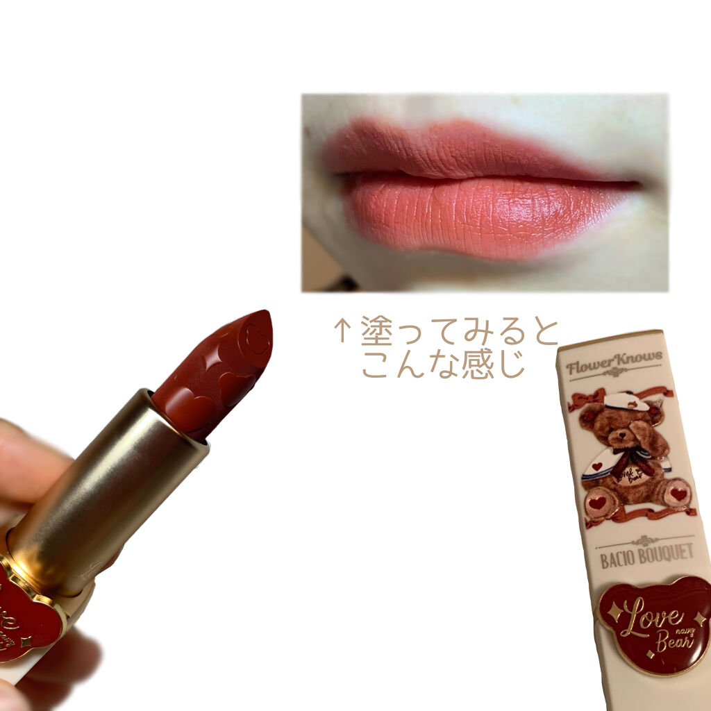 Love Bear マットリップスティック/FlowerKnows/口紅を使ったクチコミ（3枚目）