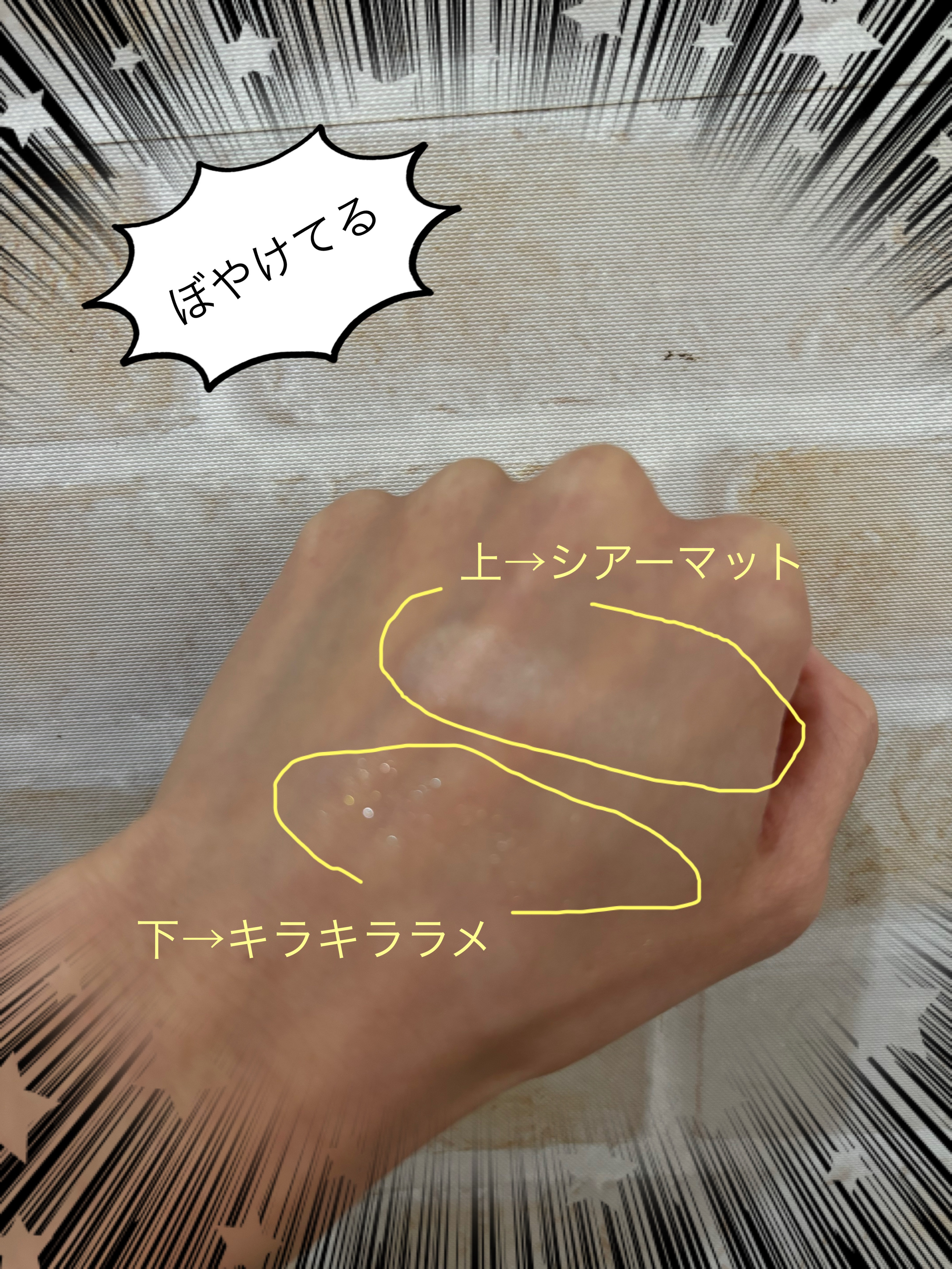 ごまかしシャドウ/b idol/アイシャドウパレットを使ったクチコミ（2枚目）