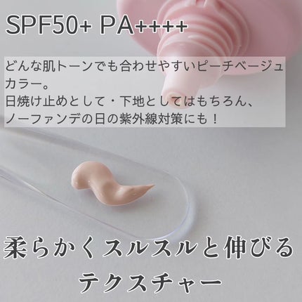 桃ナイアシン UVトーンアッププロテクション/Anua/化粧下地を使ったクチコミ(3枚目)