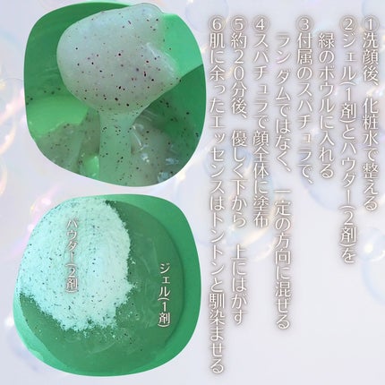 アクアバムモデリングマスク/23years old/洗い流すパック・マスクを使ったクチコミ(6枚目)