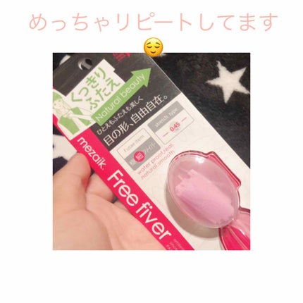 フリーファイバー120 スタンダードタイプ /メザイク/二重まぶた用アイテムを使ったクチコミ(1枚目)