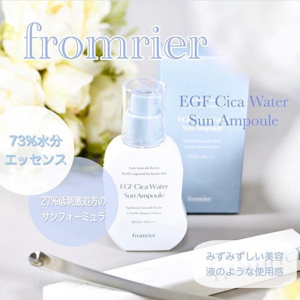 EGFシカウォーターサンアンプル/fromrier/日焼け止めローションを使ったクチコミ(1枚目)