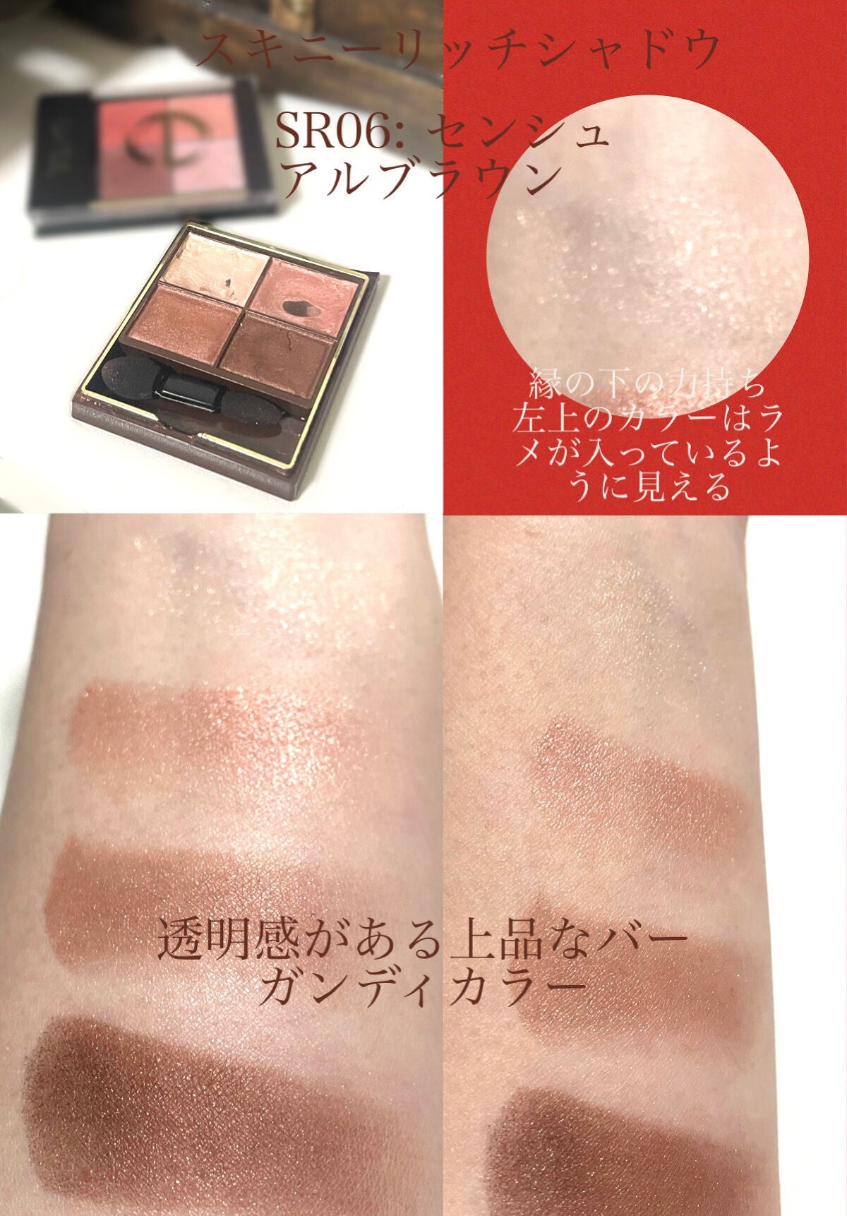 スキニーリッチシャドウ/excel/アイシャドウパレットを使ったクチコミ(2枚目)