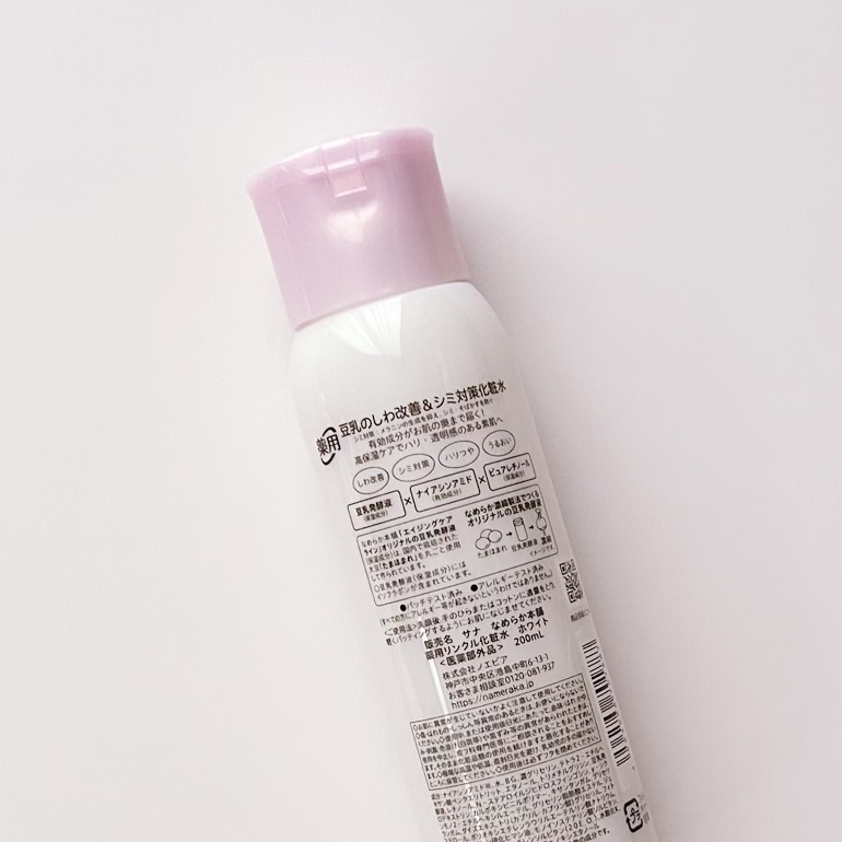 薬用リンクル化粧水 ホワイト/なめらか本舗/化粧水を使ったクチコミ（2枚目）