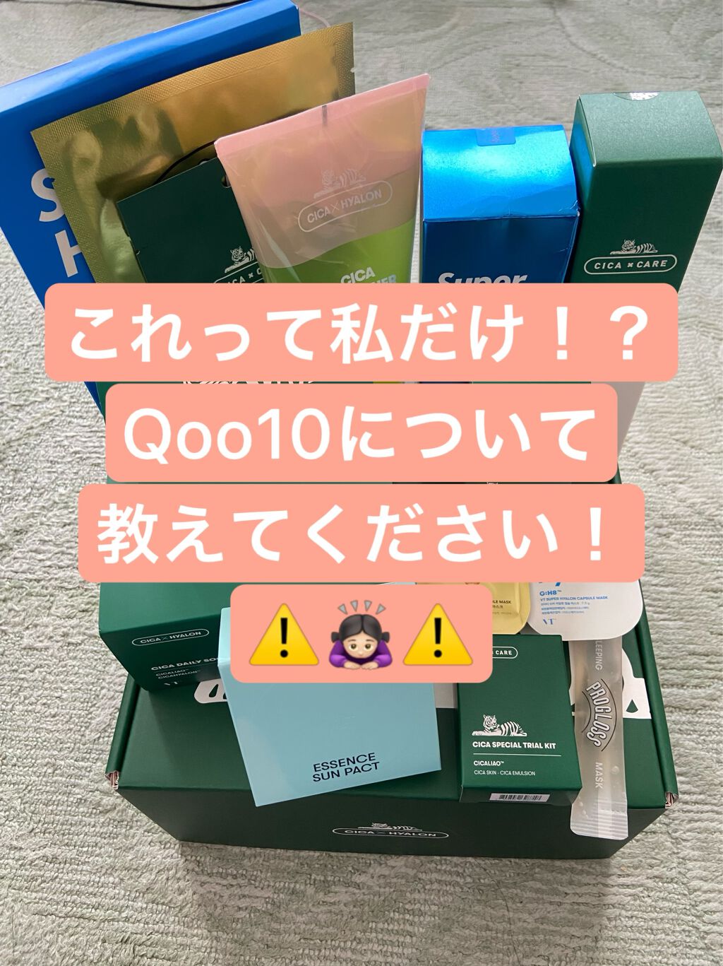 VT 福袋/VT/その他キットセットを使ったクチコミ（1枚目）